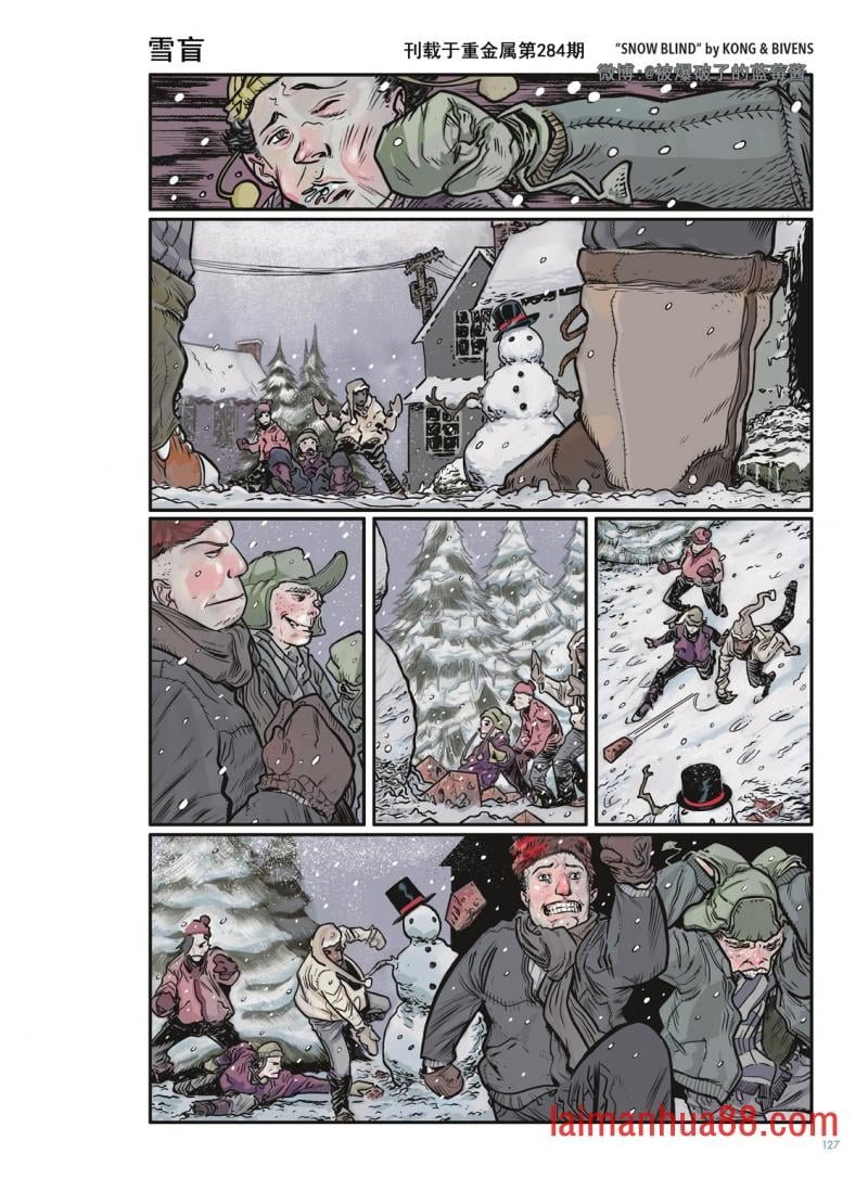 雪盲