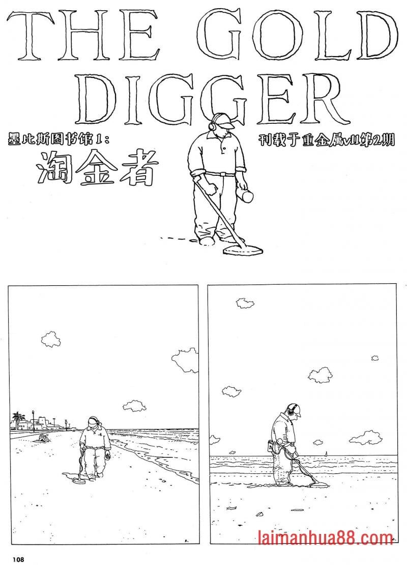 淘金者