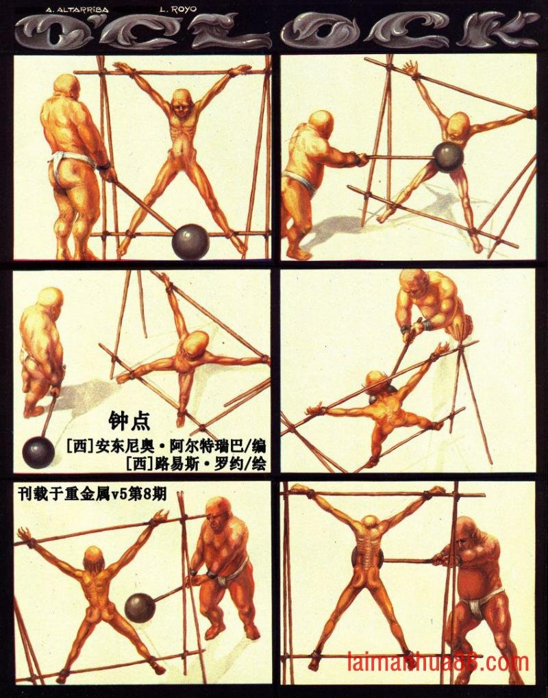 钟点