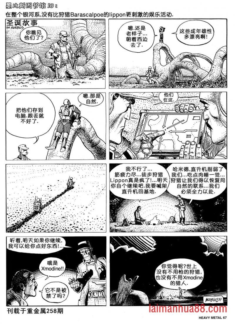 圣诞故事
