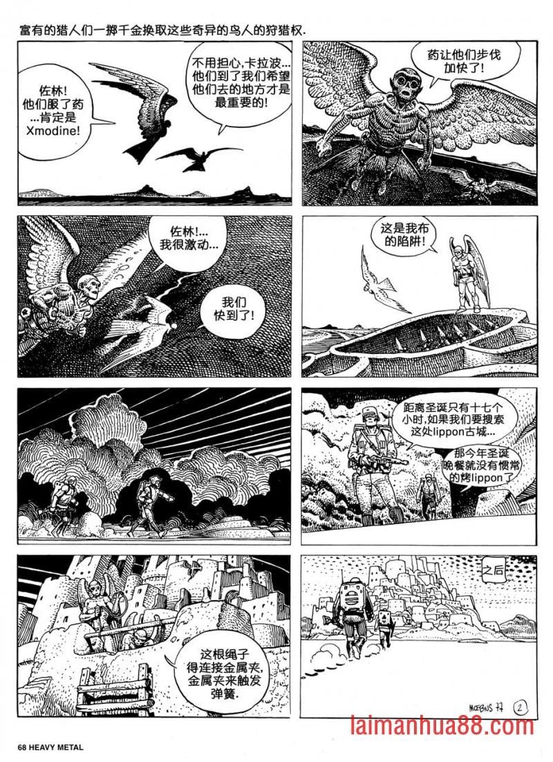 圣诞故事