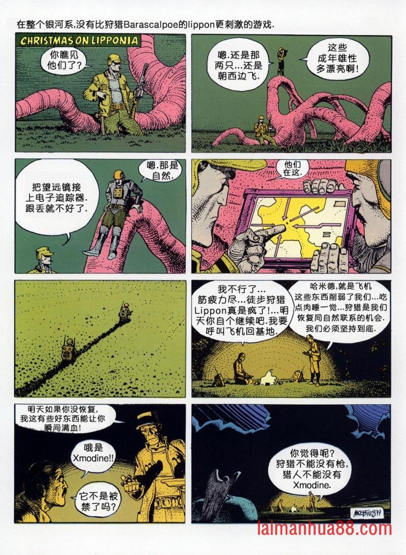 圣诞故事