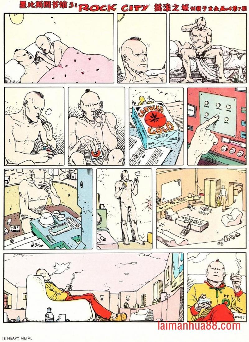 摇滚之城