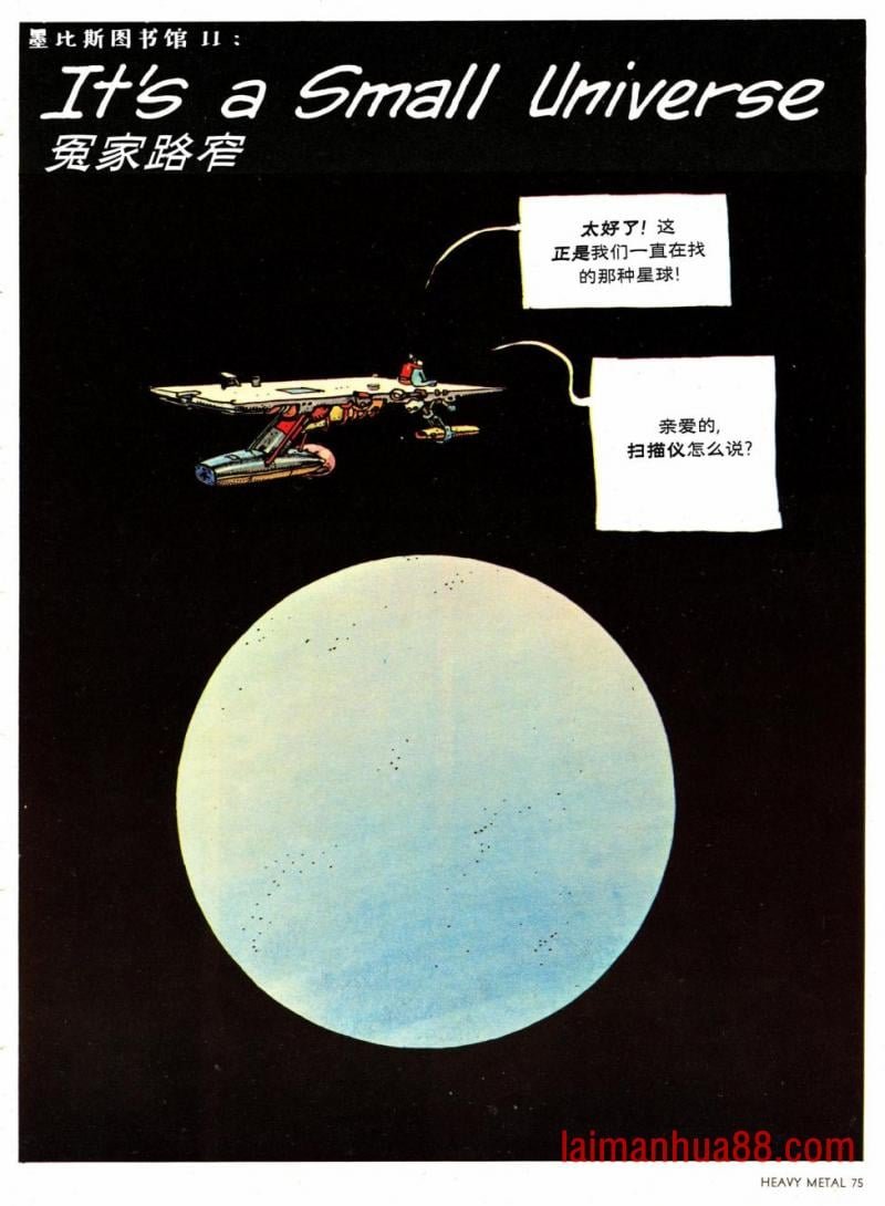 冤家路窄