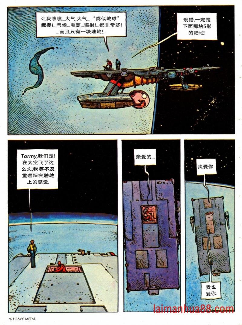 冤家路窄