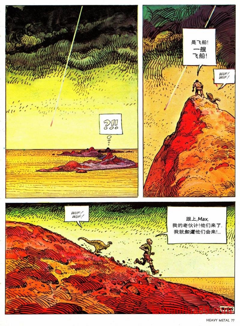 冤家路窄