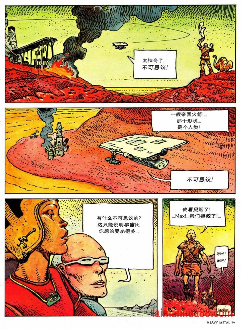 冤家路窄