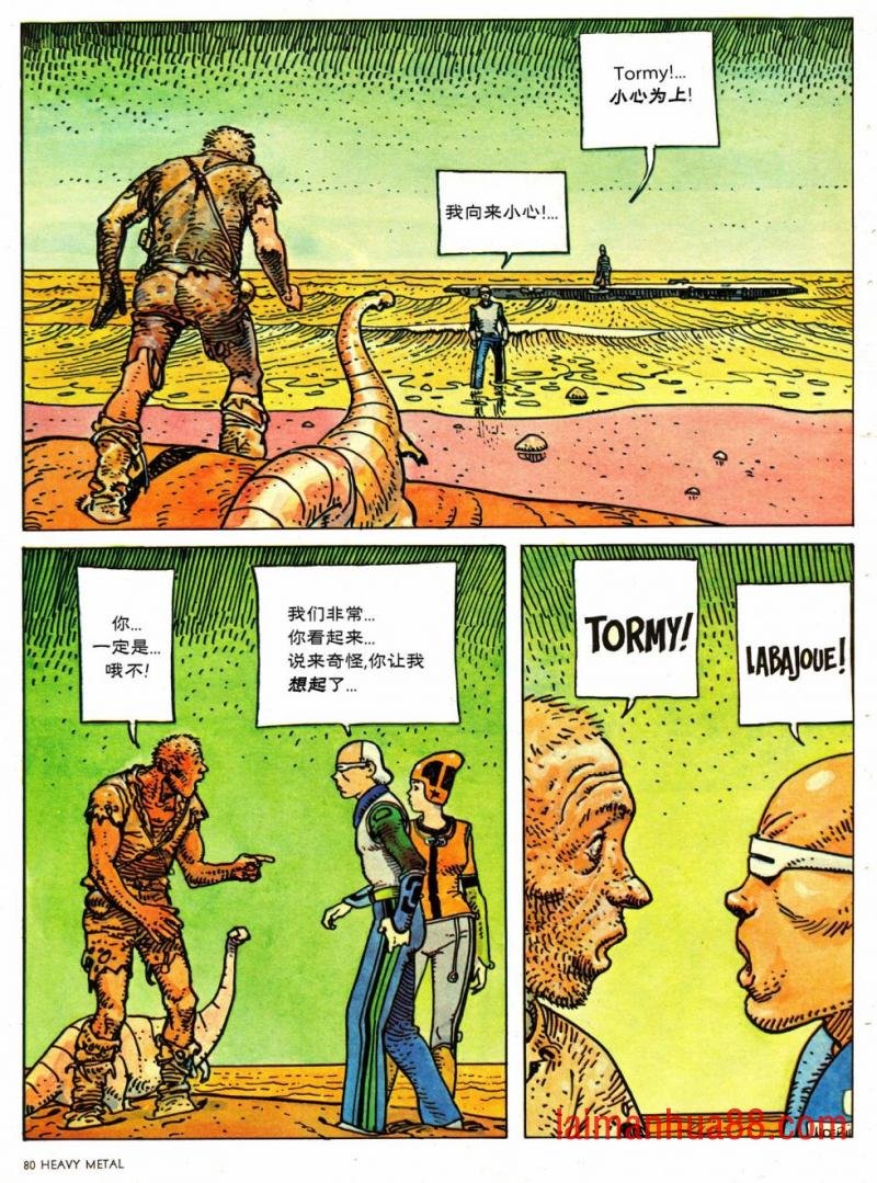 冤家路窄