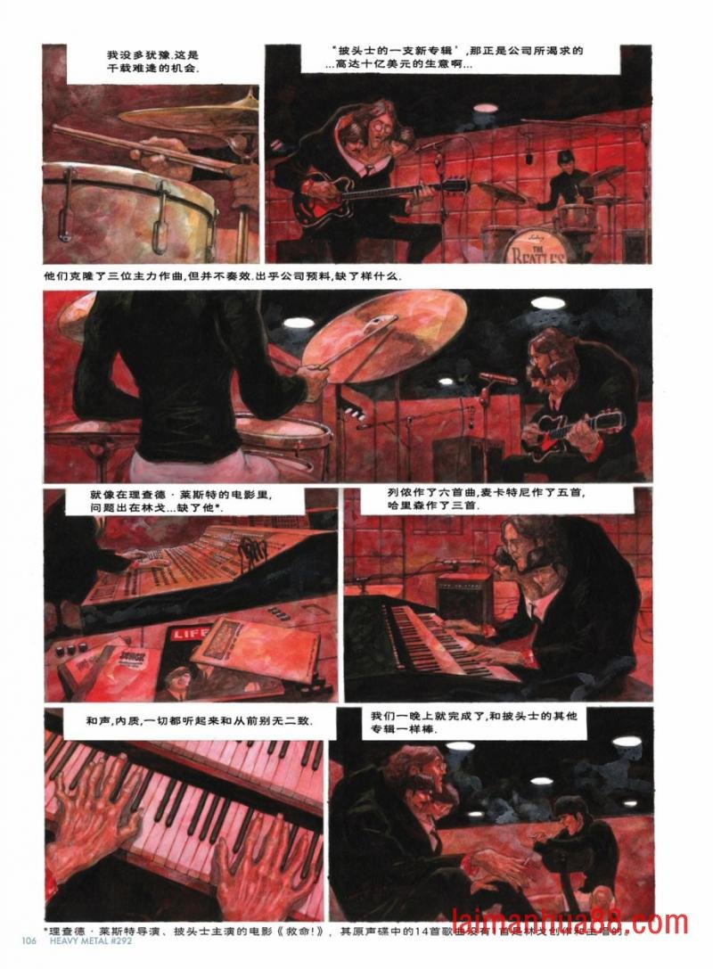 披头士