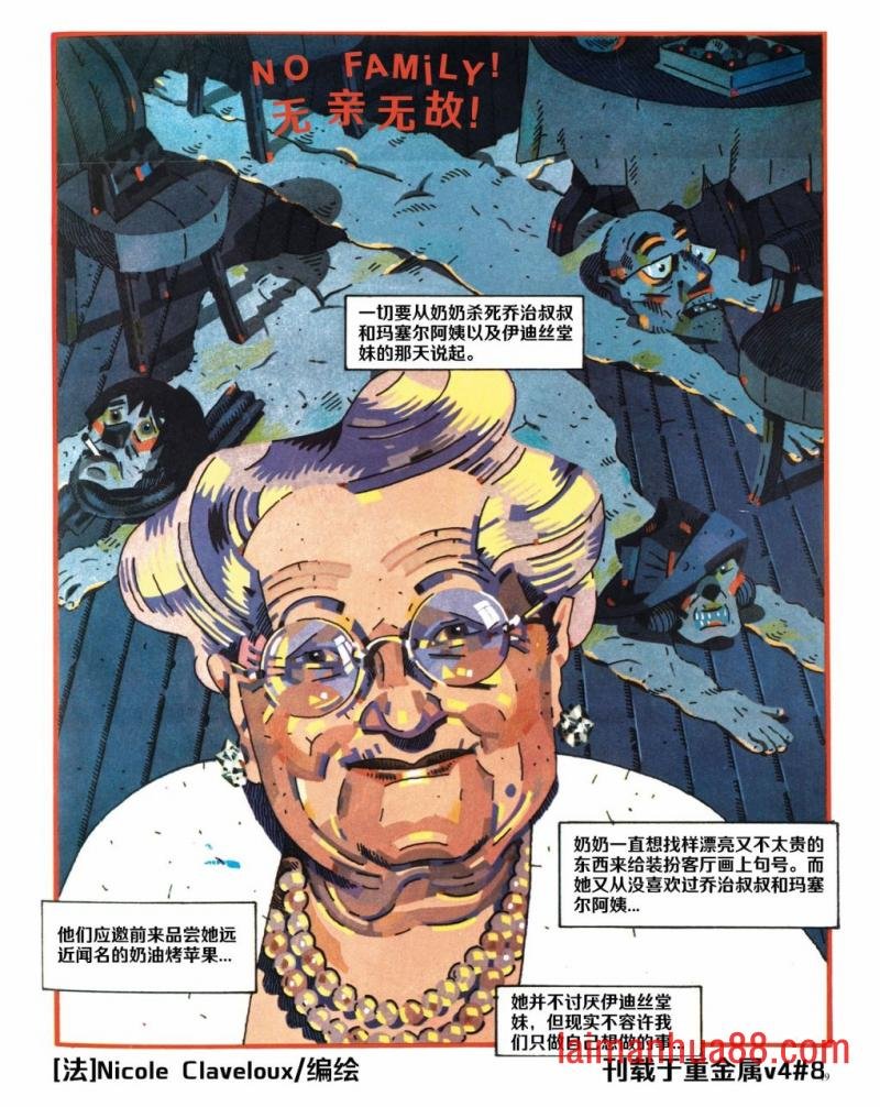 无亲无故