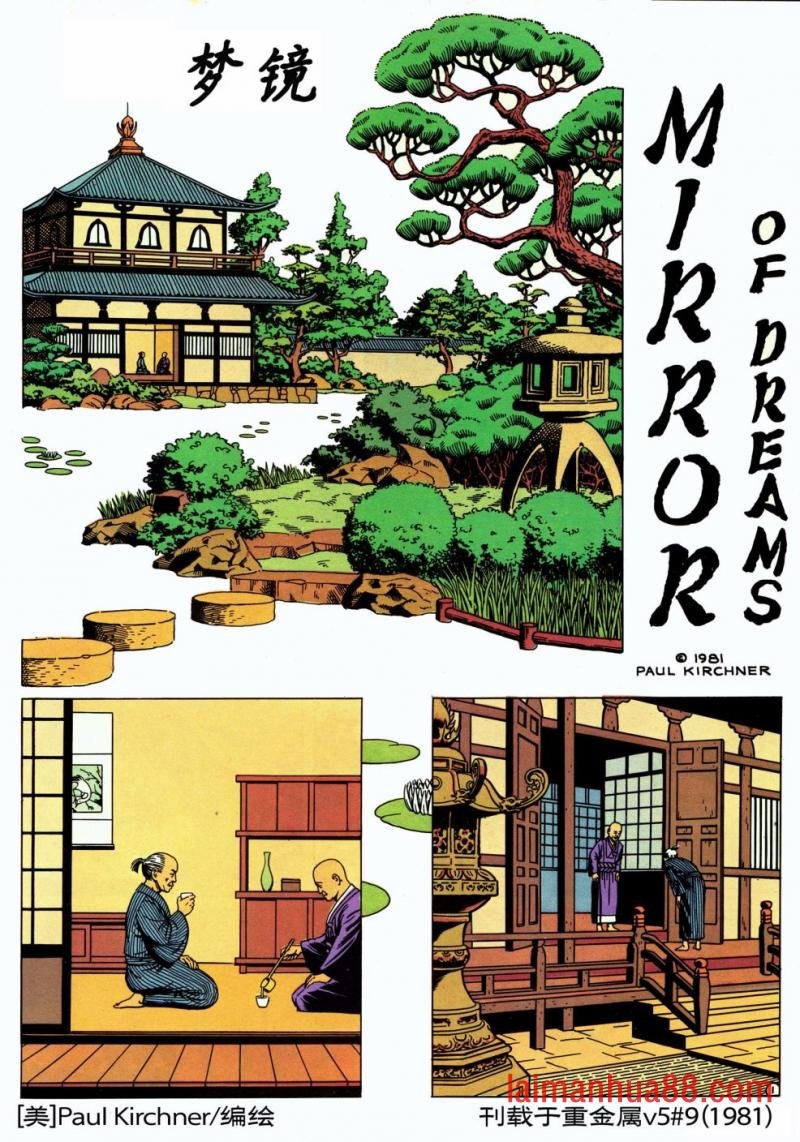 梦镜
