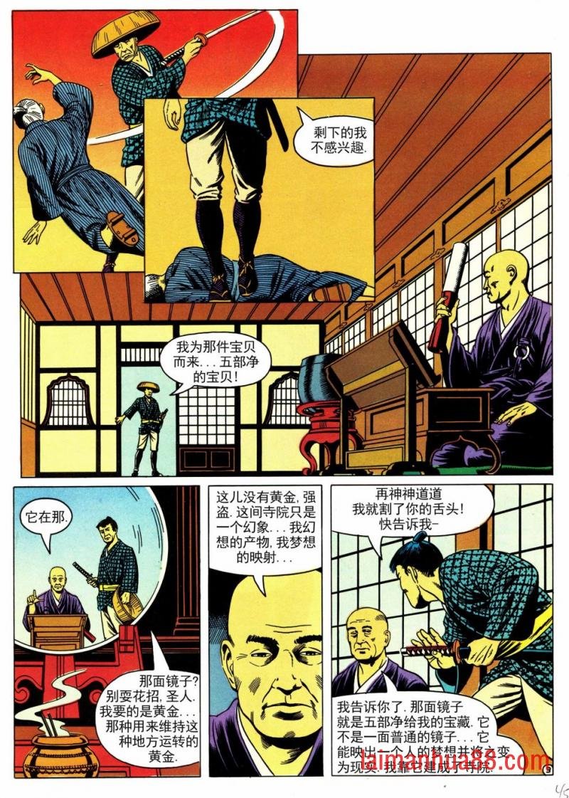 梦镜