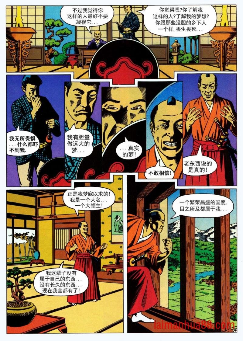 梦镜