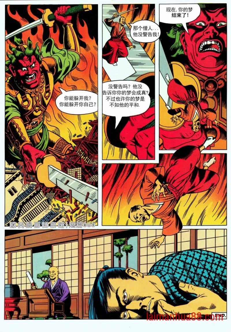 梦镜