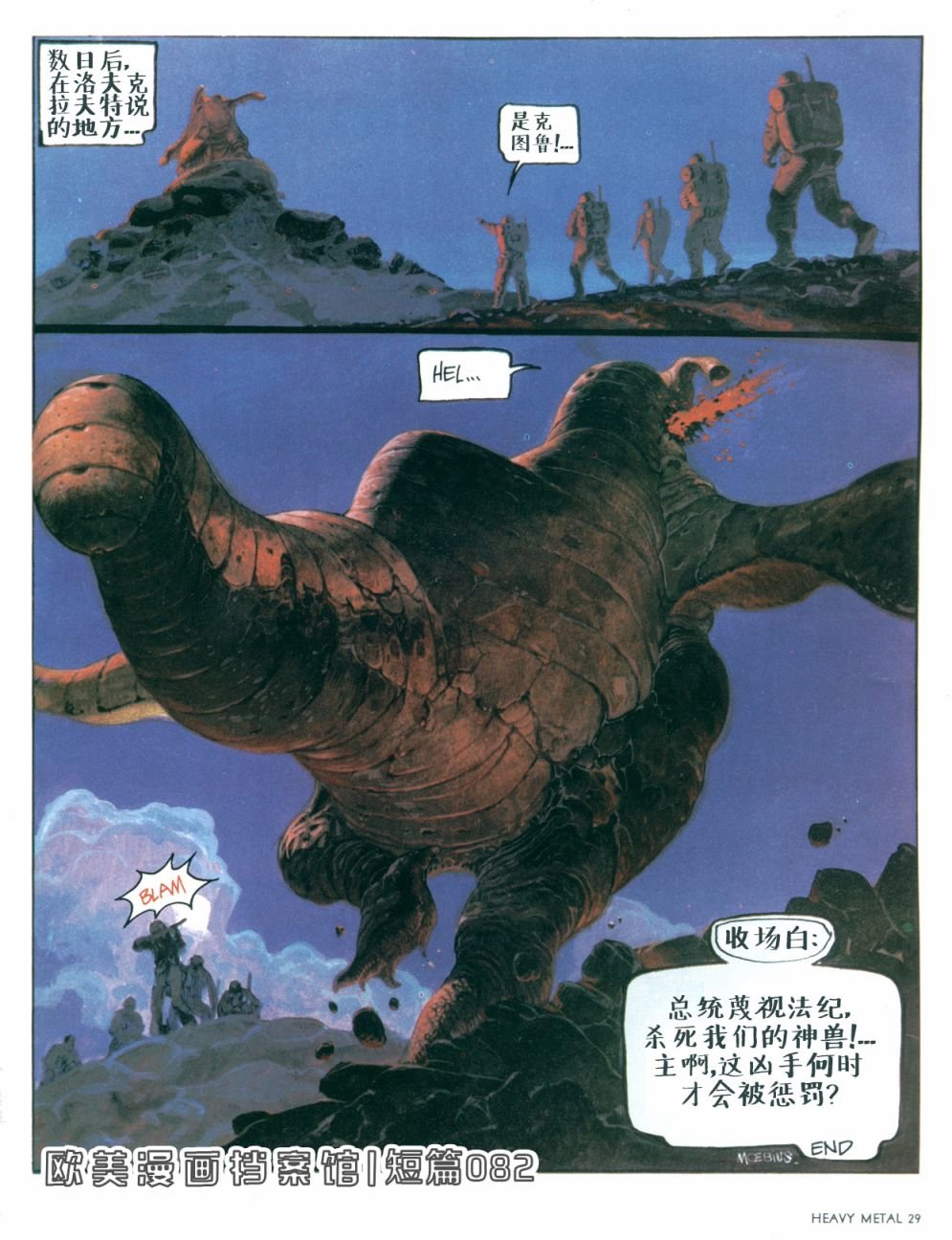 克图鲁