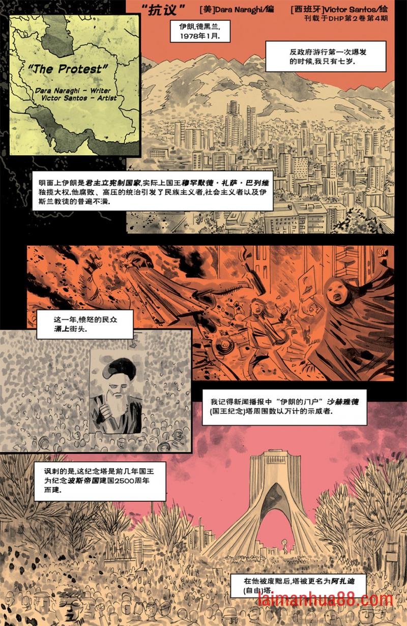 抗议