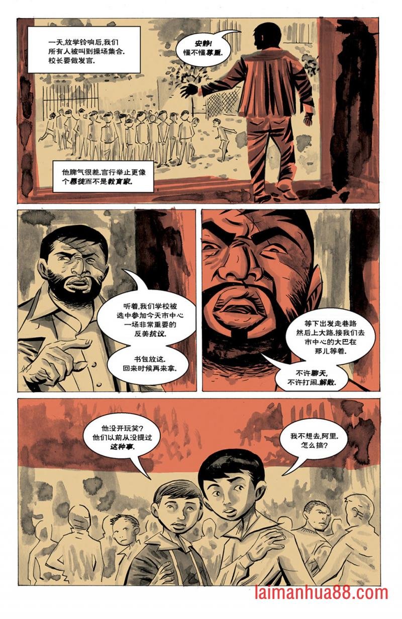 抗议