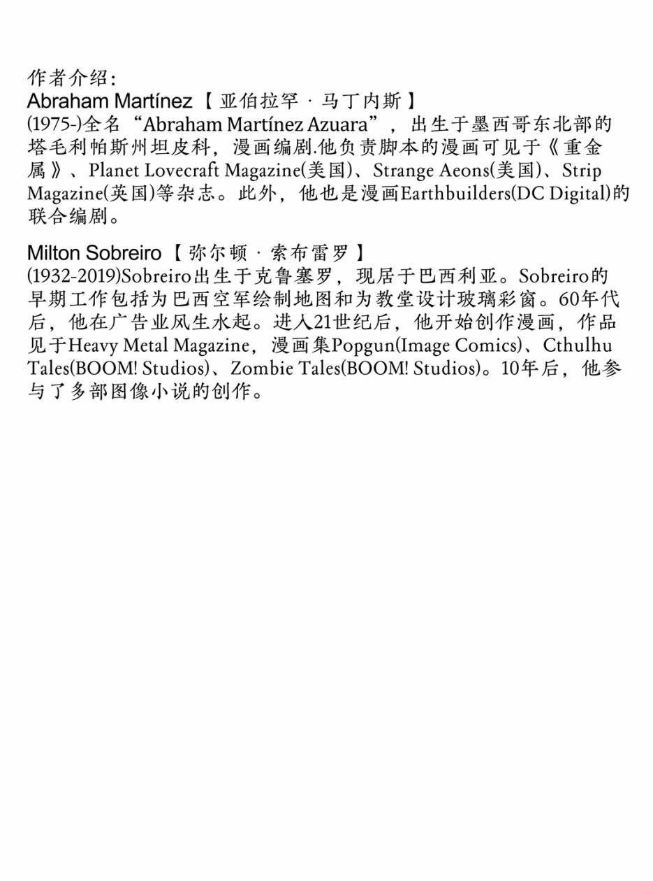 然后乌贼来了