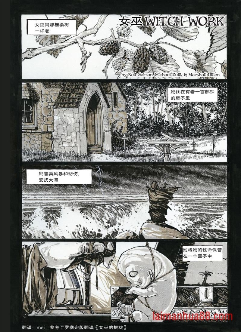 女巫(尼尔・盖曼)