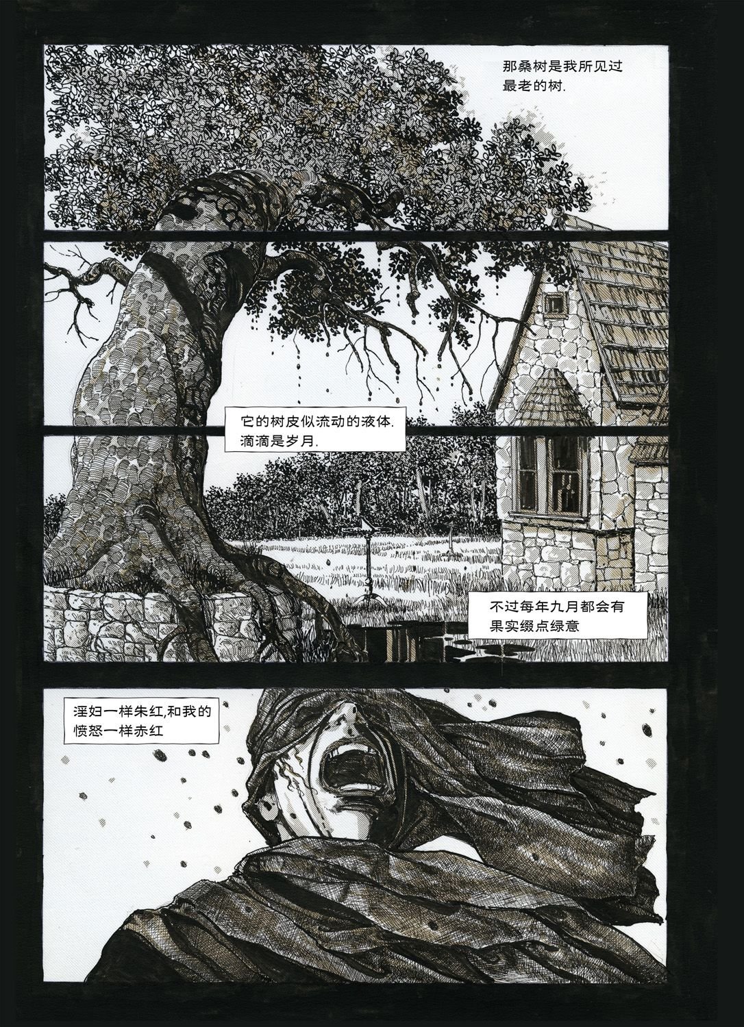 女巫(尼尔・盖曼)