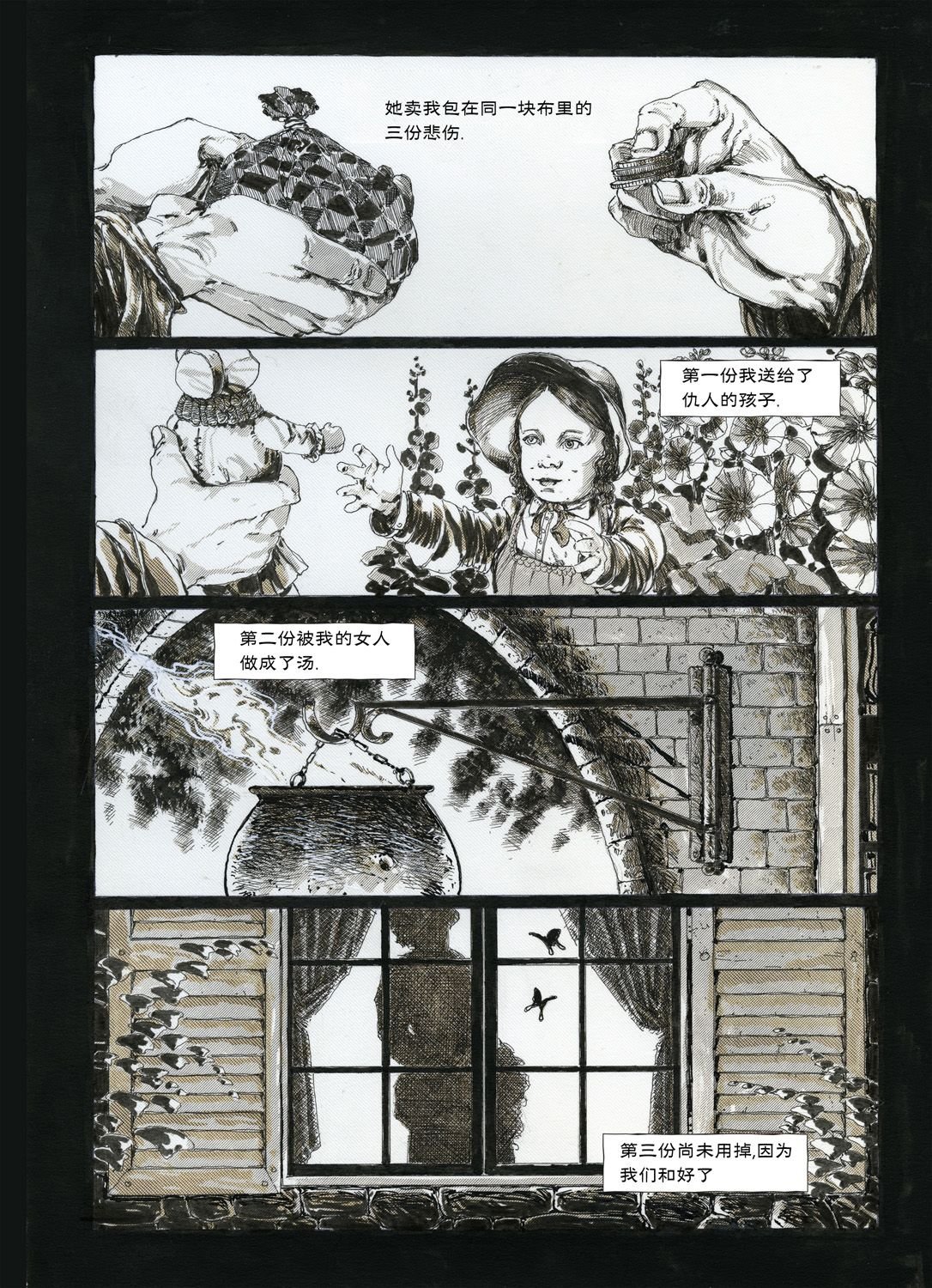 女巫(尼尔・盖曼)