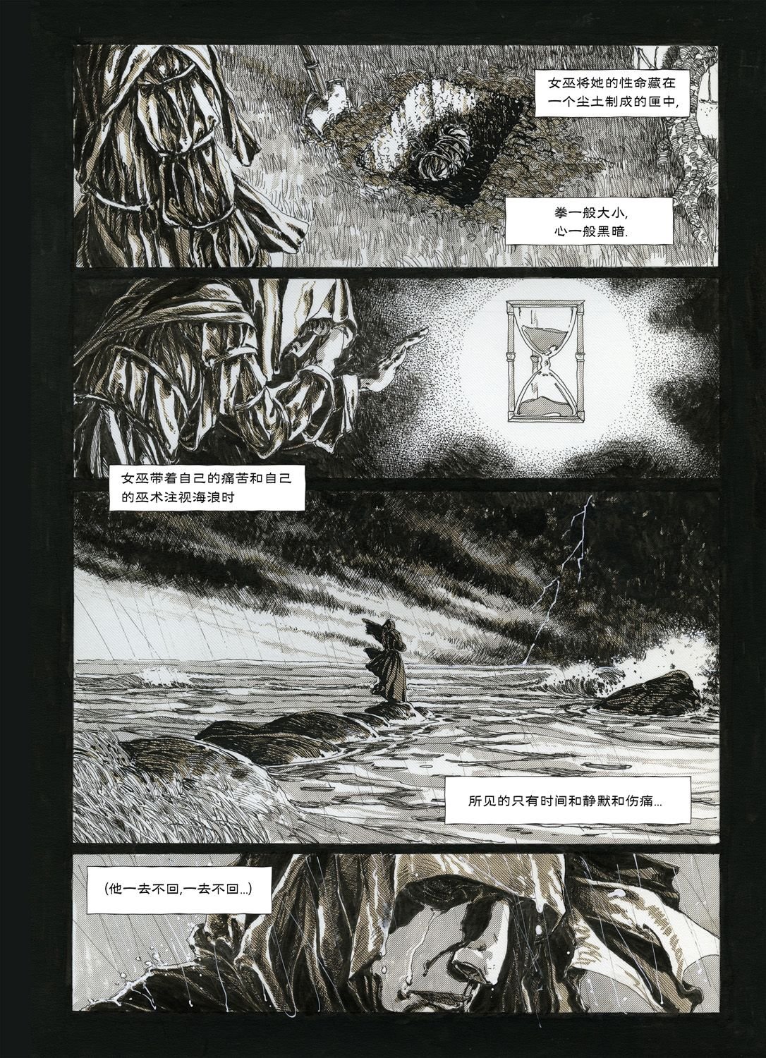 女巫(尼尔・盖曼)