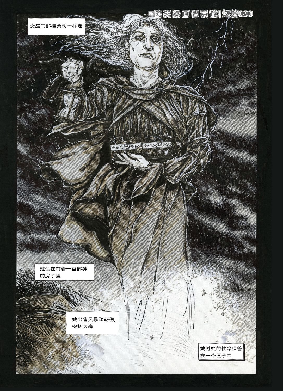 女巫(尼尔・盖曼)