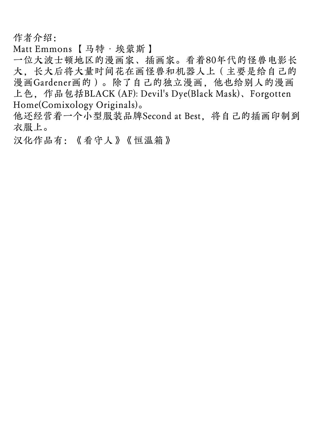 恒温箱