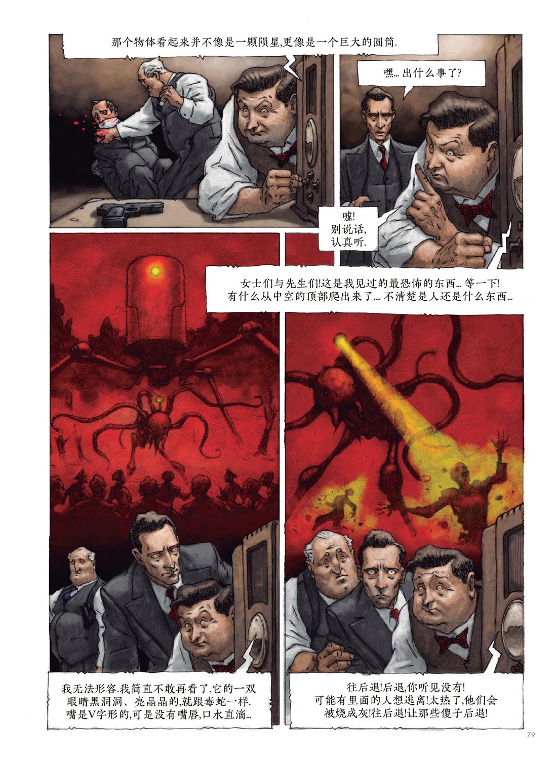 节日献礼