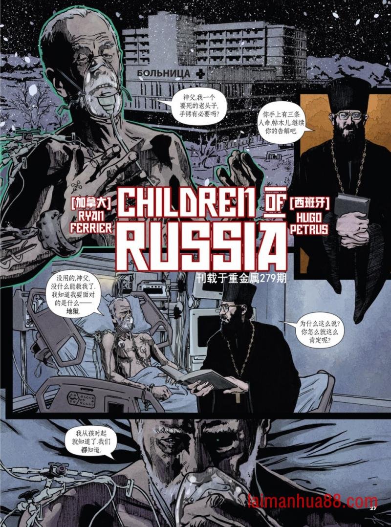 Children of Russia