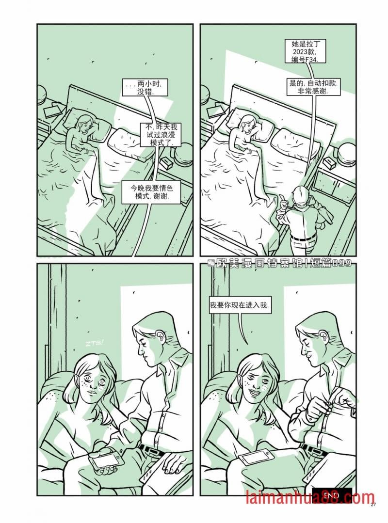 爱你
