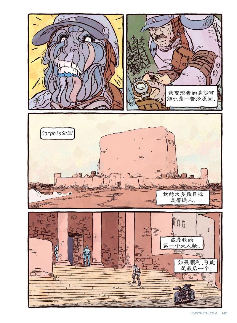 第二个骑手
