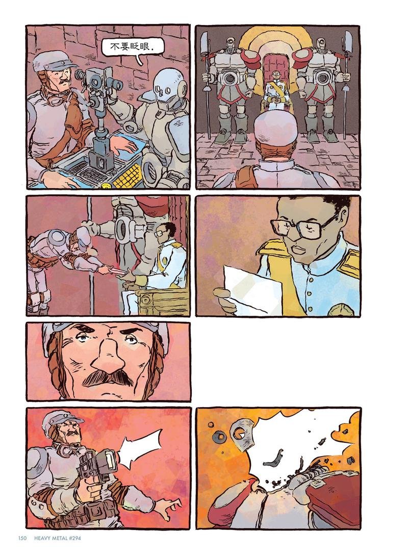 第二个骑手