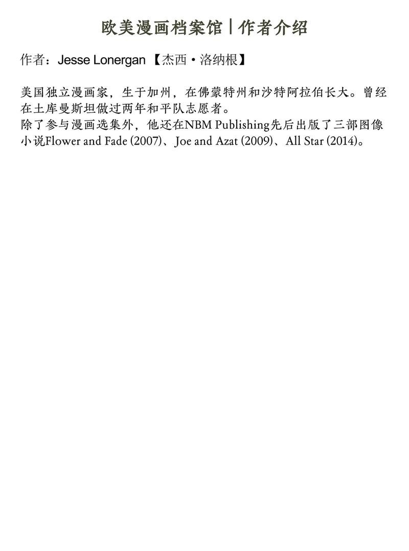 第二个骑手