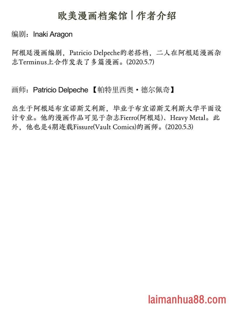 一命换一命