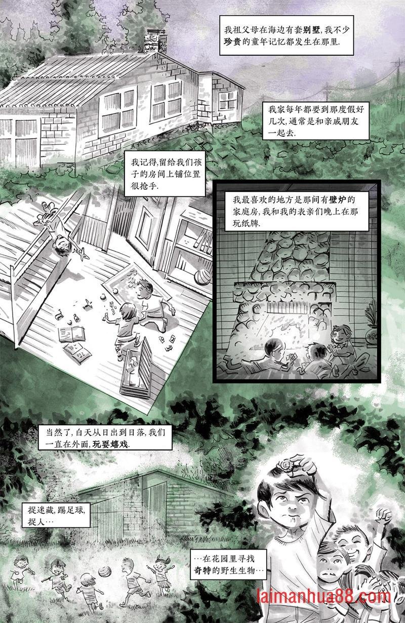 里海往事