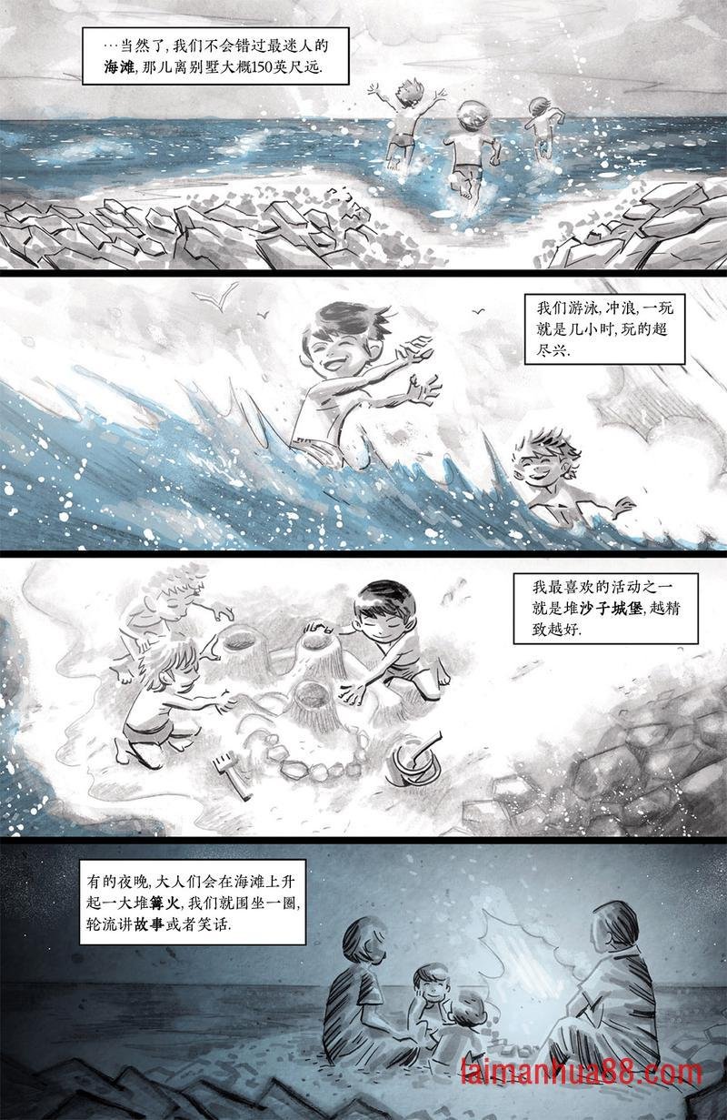 里海往事