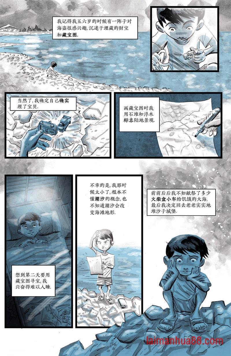 里海往事