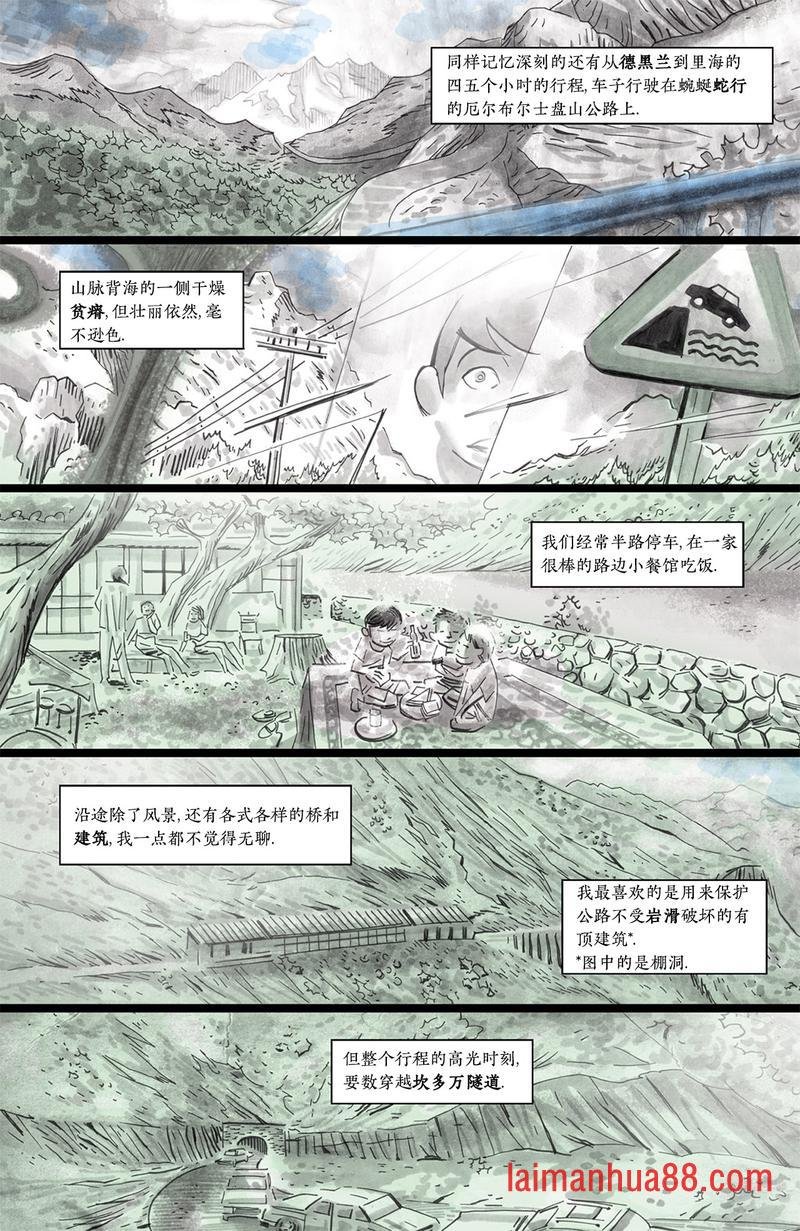 里海往事