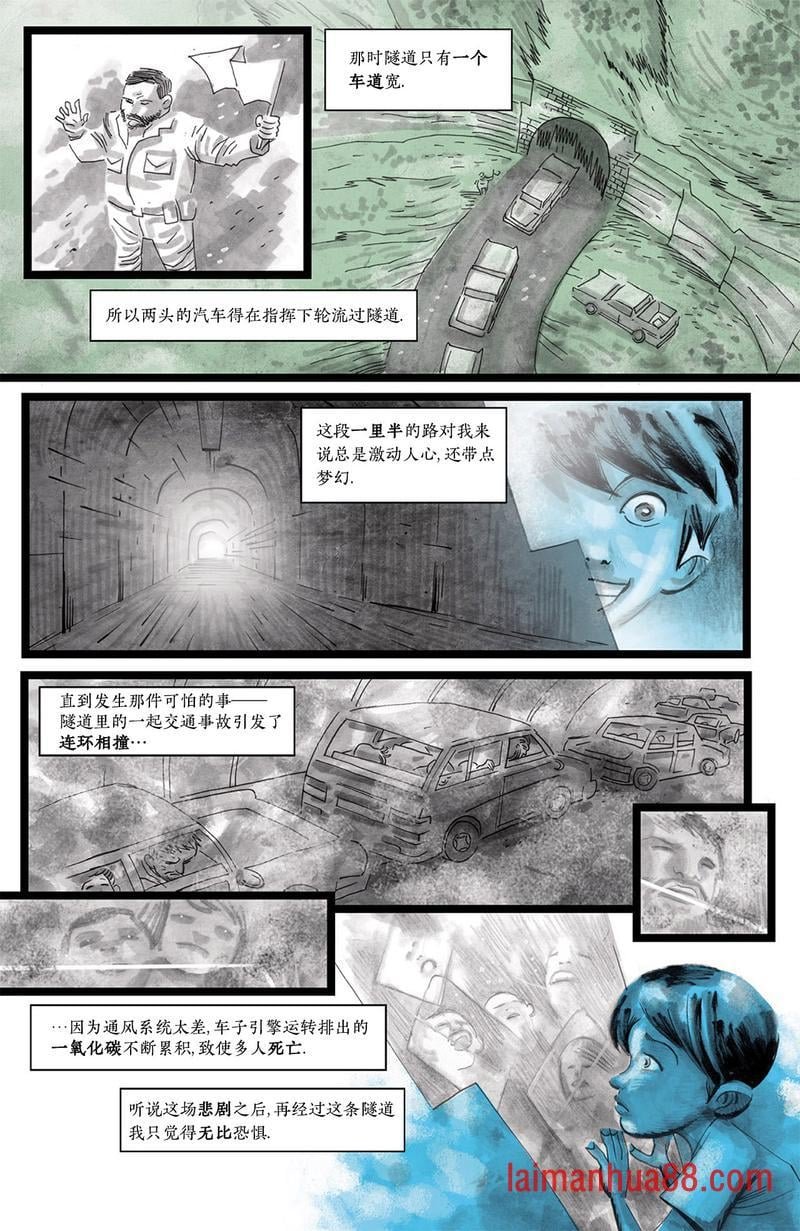 里海往事