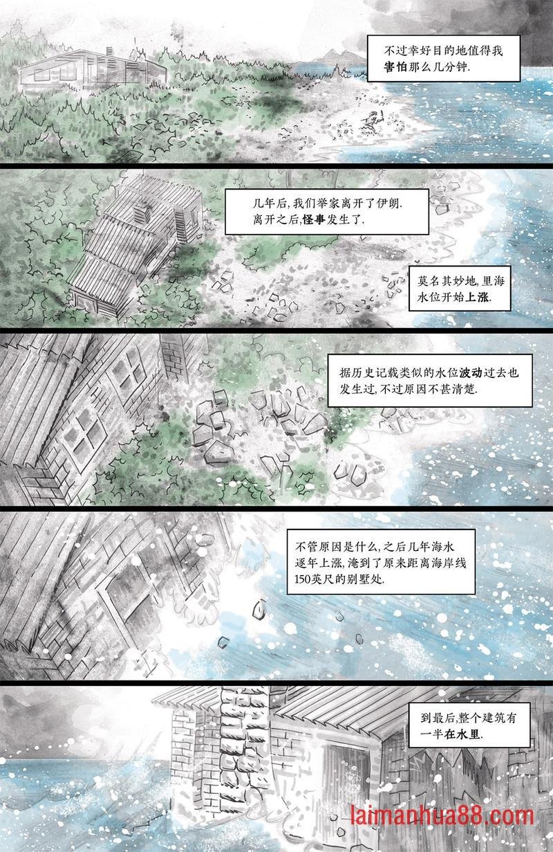 里海往事