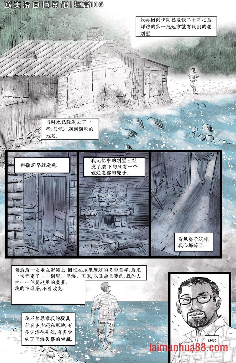 里海往事