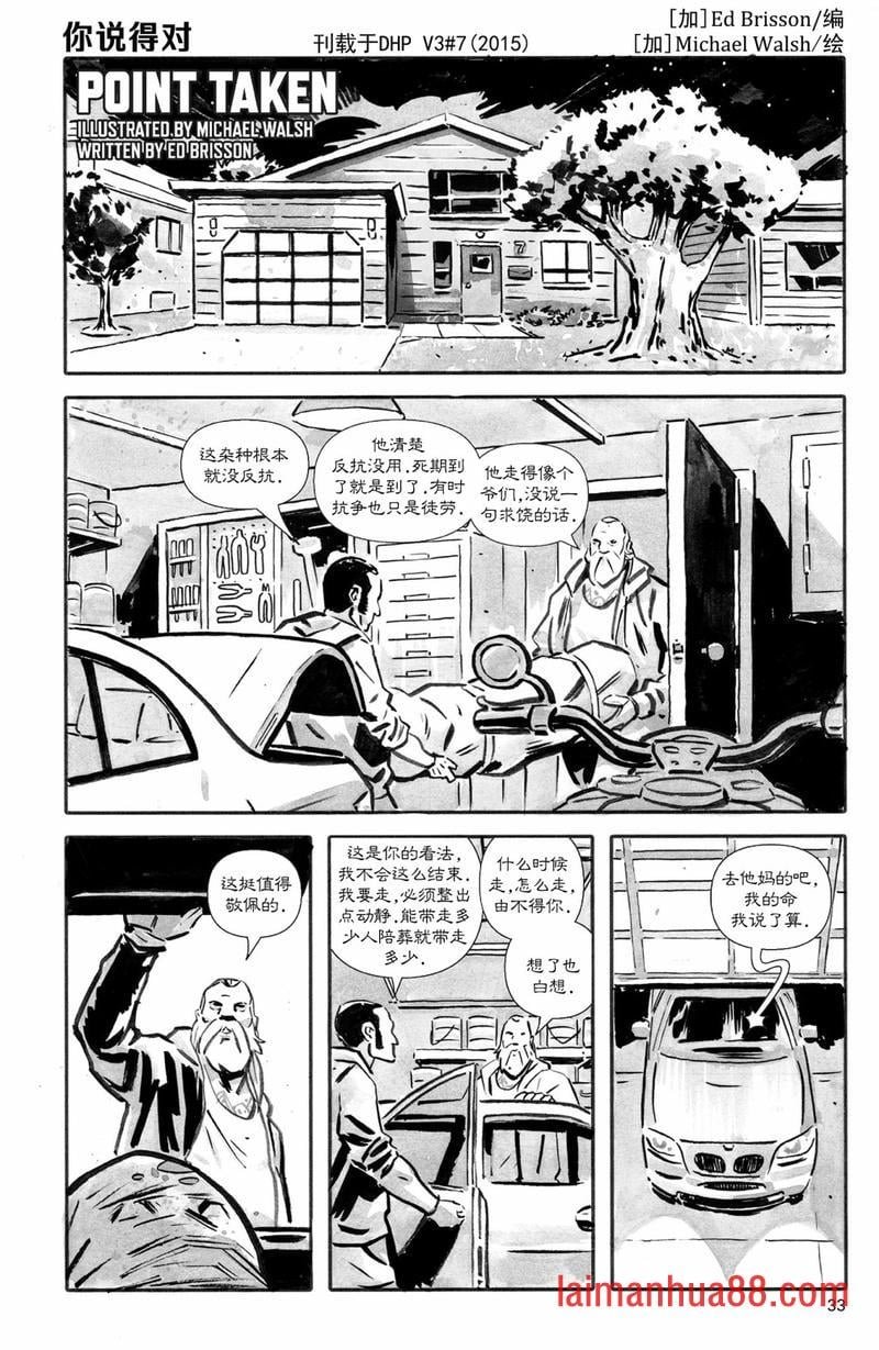 你说得对