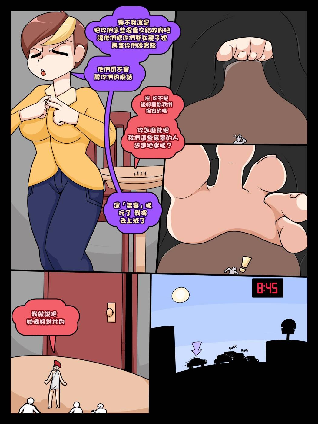 暴怒大冒险
