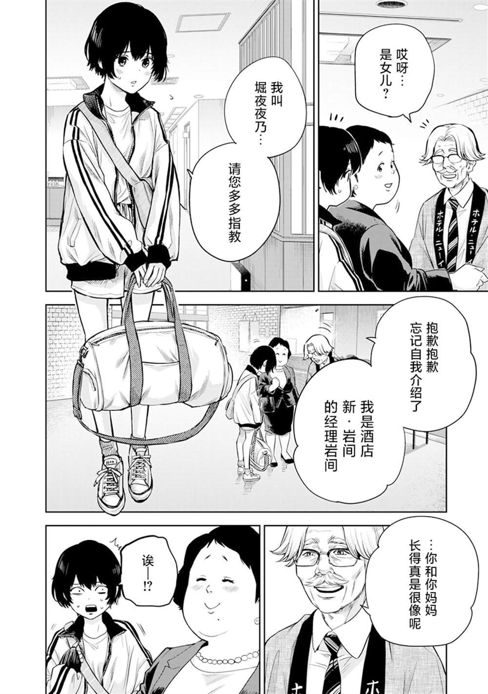 第1话
