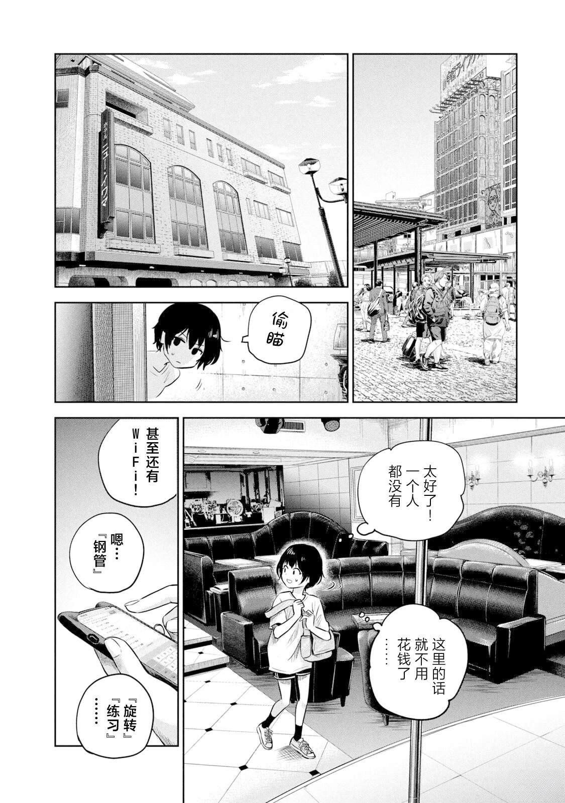 第10话