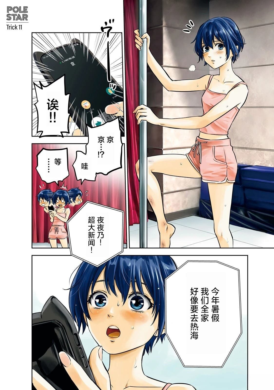 第11话