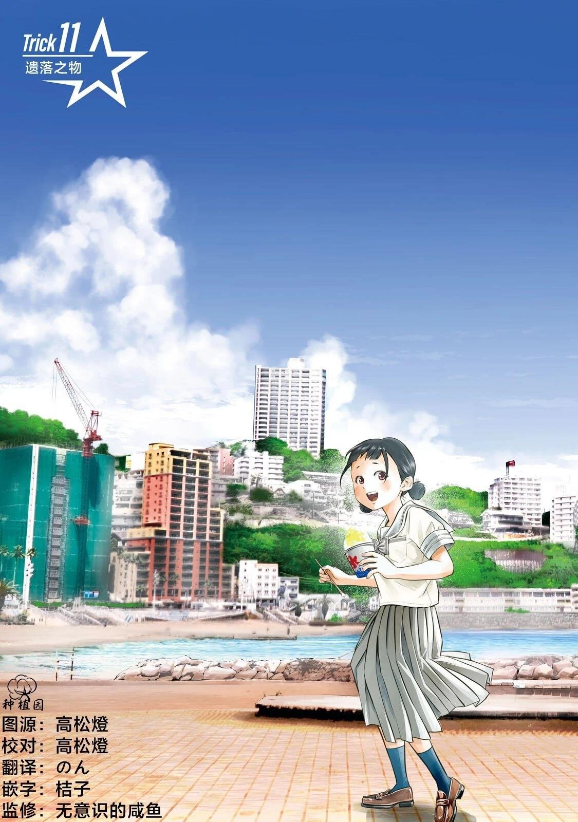第11话