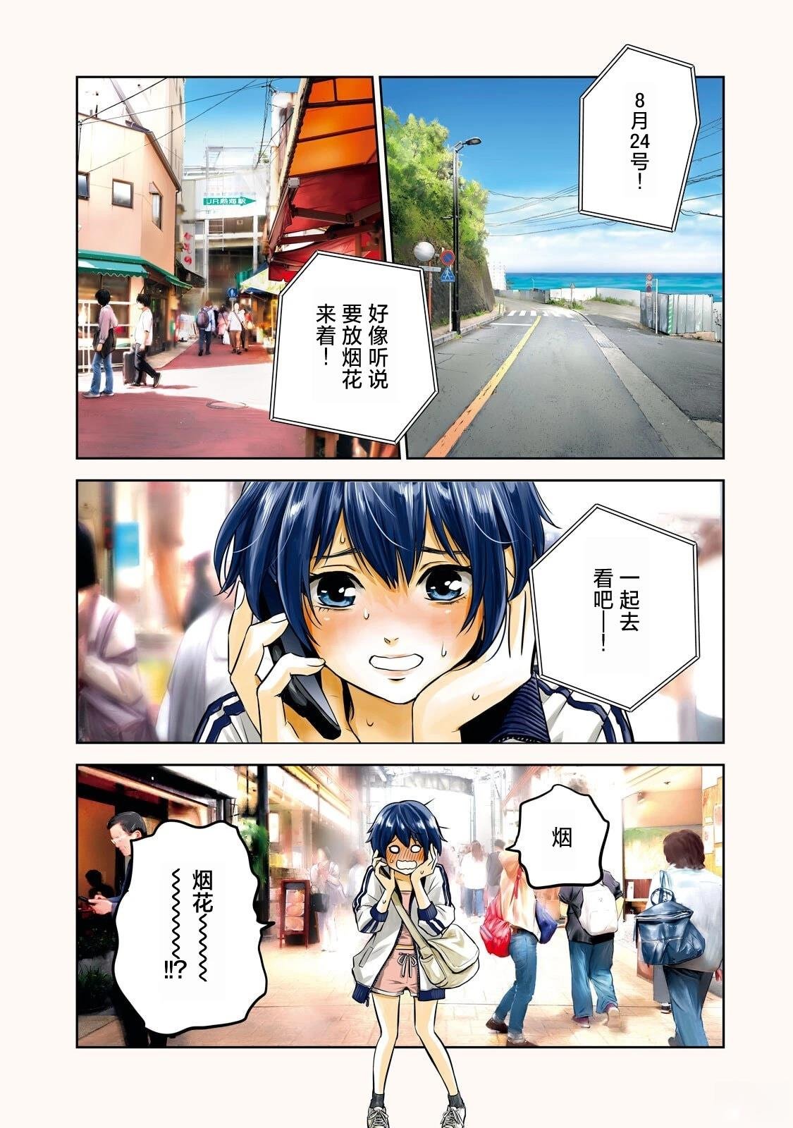 第11话