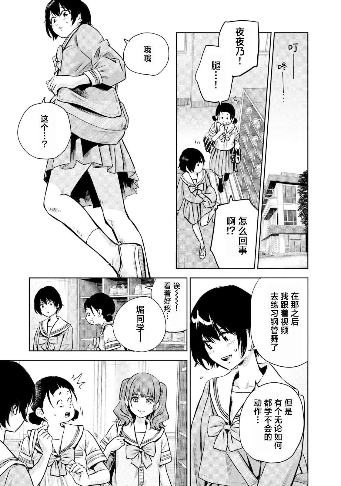 第11话